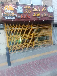 اغذیه حقانی