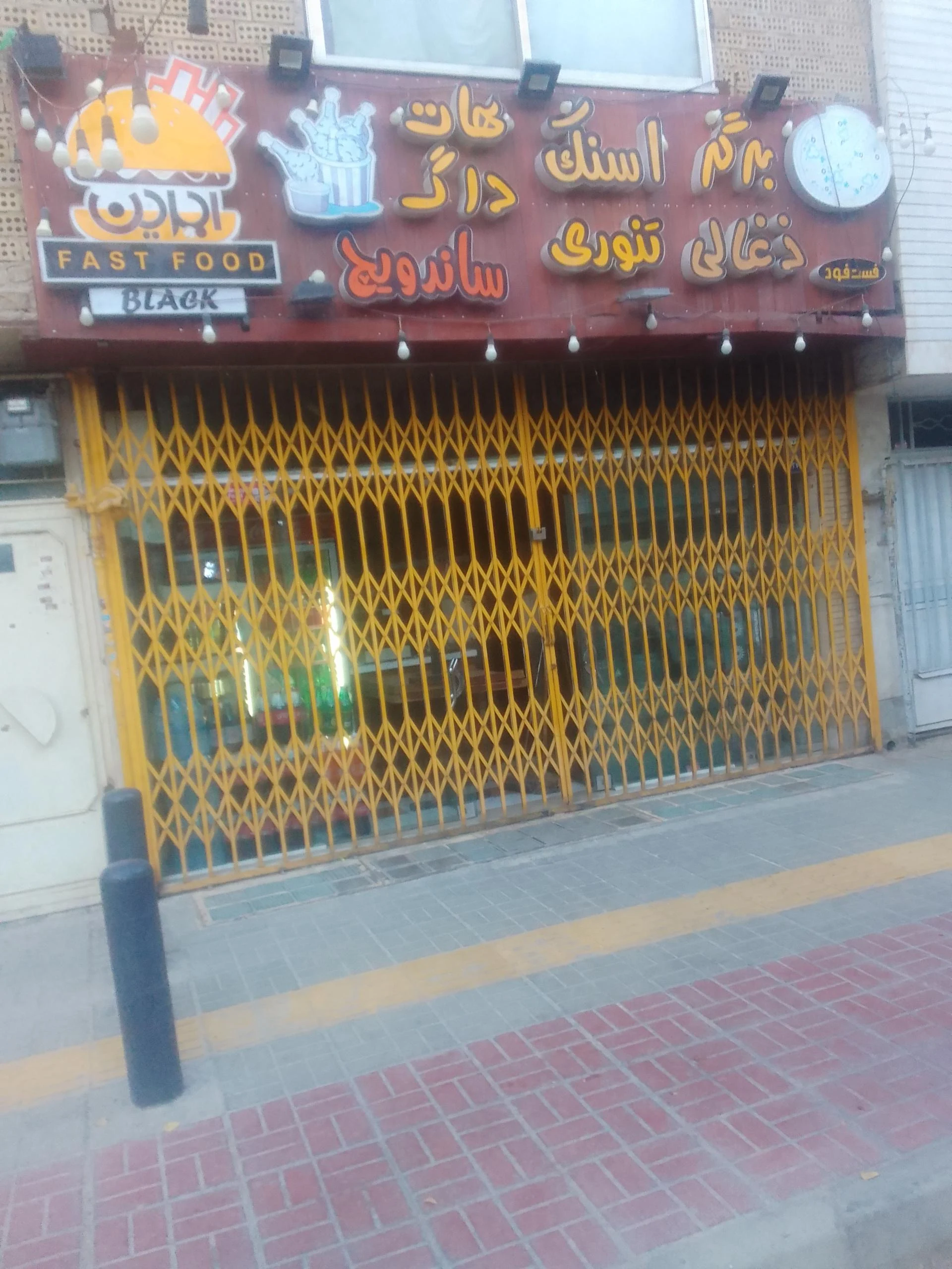 اغذیه حقانی