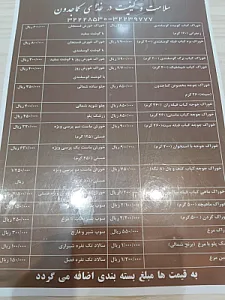رستوران کماجدون