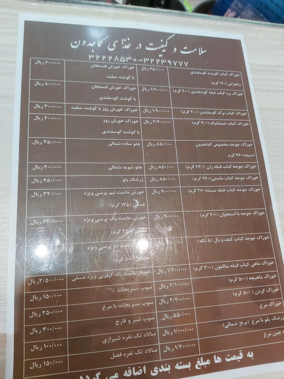 رستوران کماجدون - تصویر 2