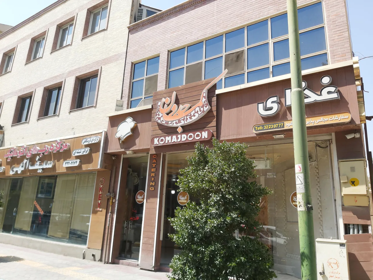 رستوران کماجدون - تصویر 4