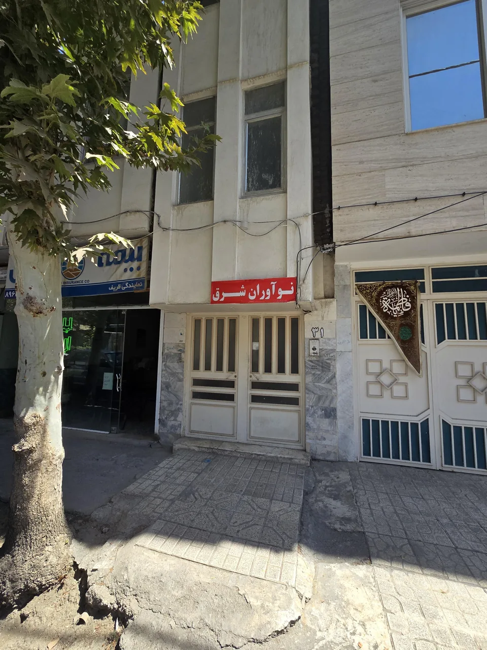 بازرگانی نوآوران شرق - تصویر 2