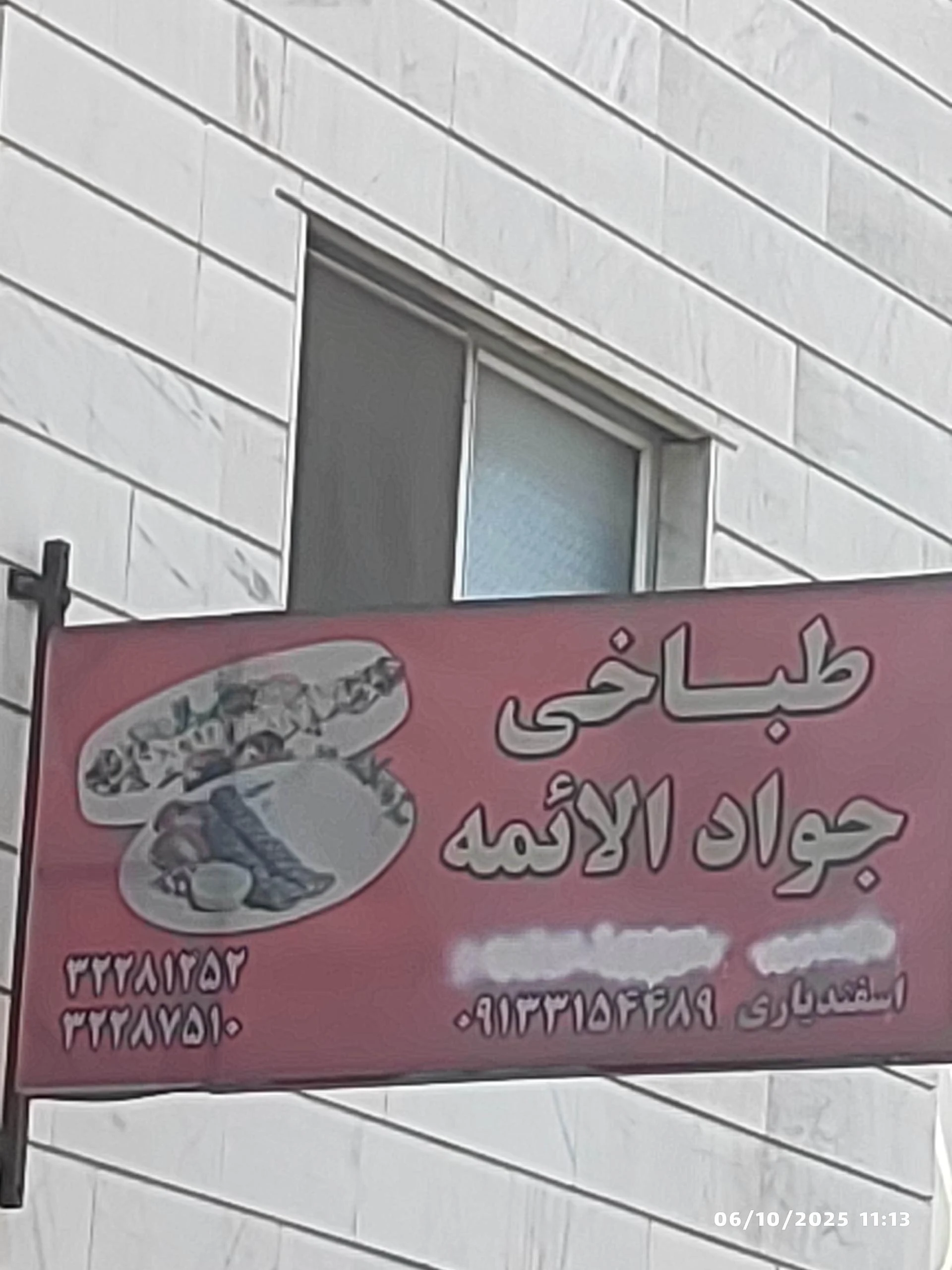 آشپزی شهرزاد