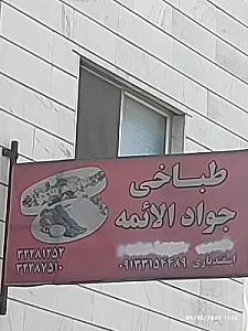 آشپزی شهرزاد