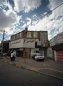 کامپیوتر امین