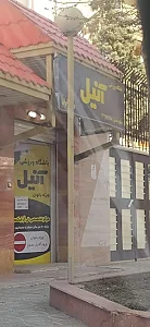 مرکز آموزش دفاع شخصی و بادیگاردی