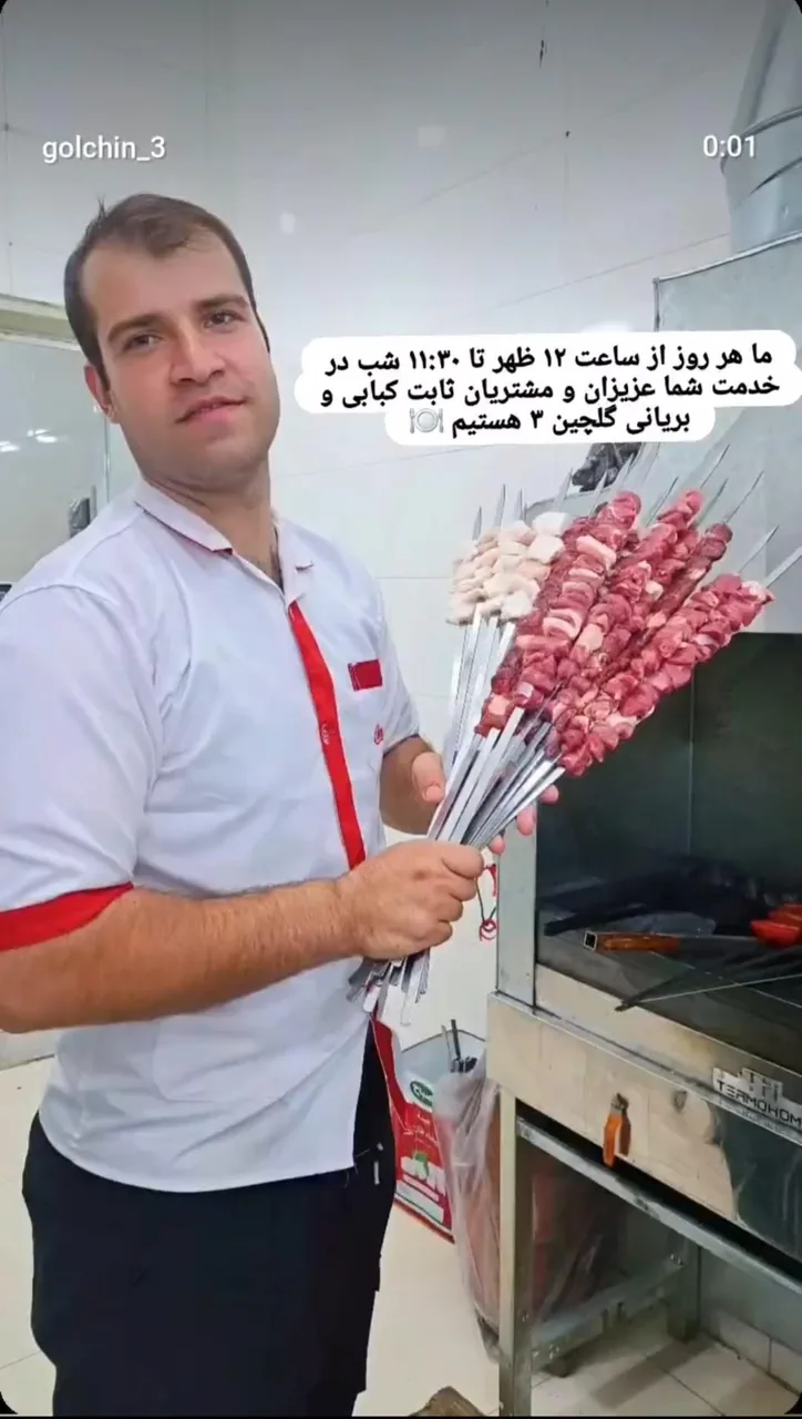 کباب و بریانی گلچین ۳ - تصویر 2