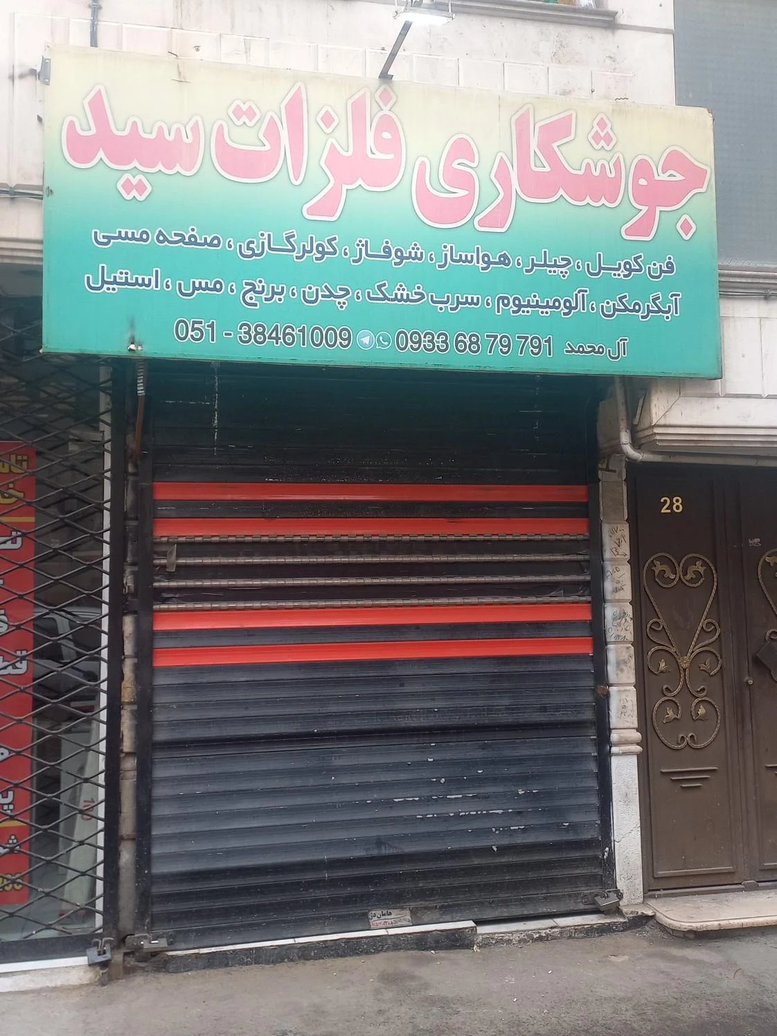فروشگاه سنگ نمک معجزه آرامش - لوازم خانگی در مشهد - تصویر 3