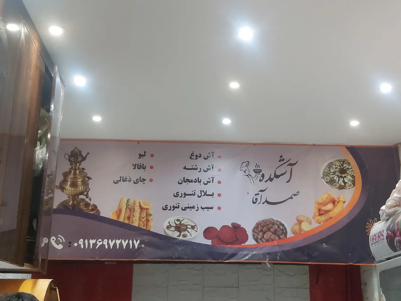 آشکده صمد آقا - تصویر 2