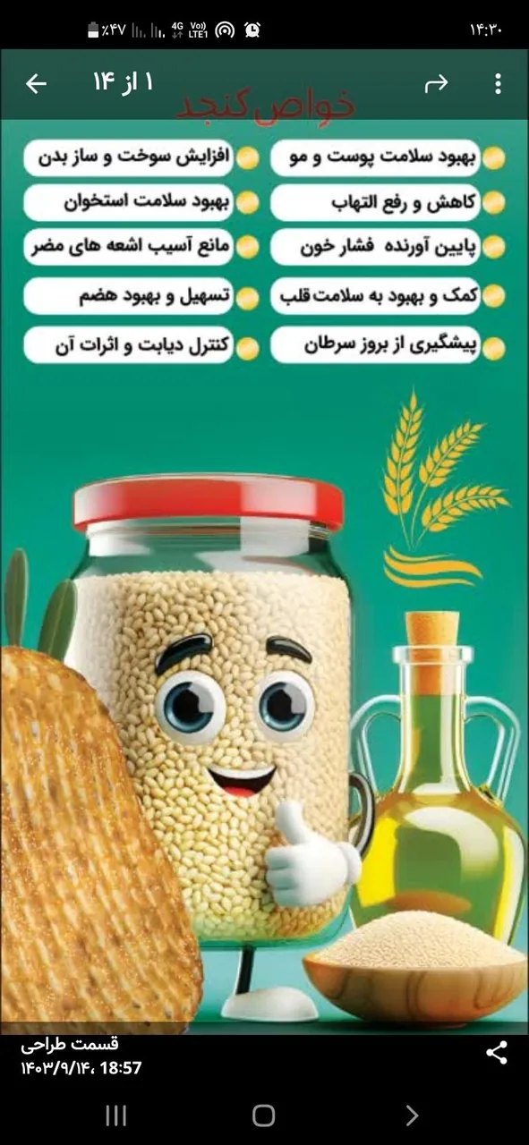 نانوایی بربری شهدای خدمت
