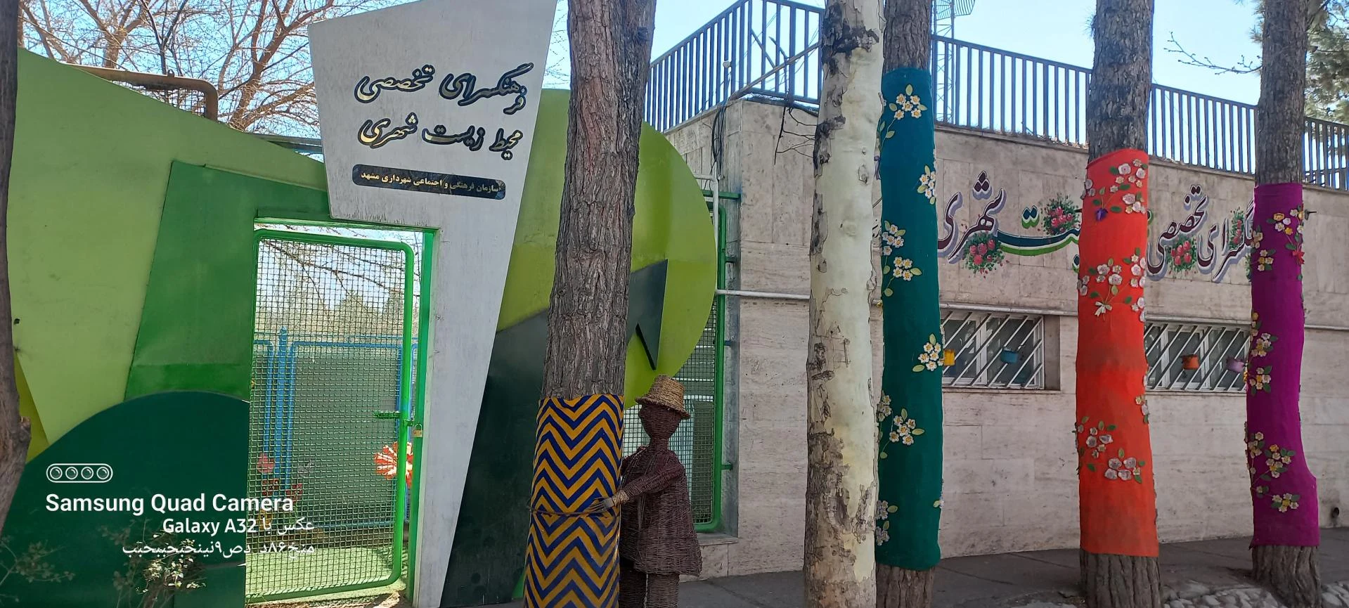مجتمع فرهنگی هنری امام رضا - تصویر 2