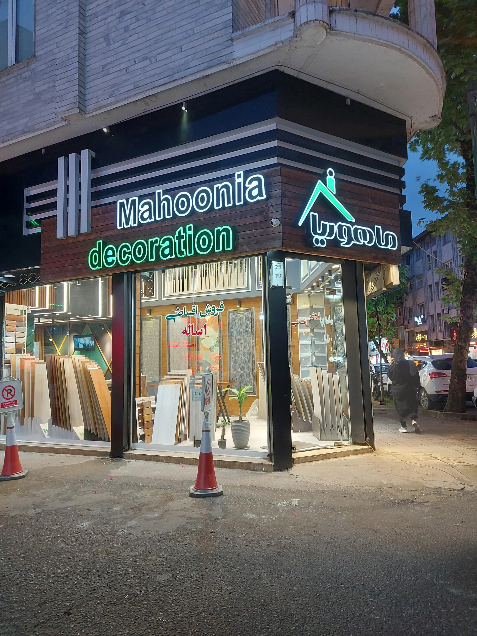 کاغذ دیواری رشت پارکت رشت ماهونیا