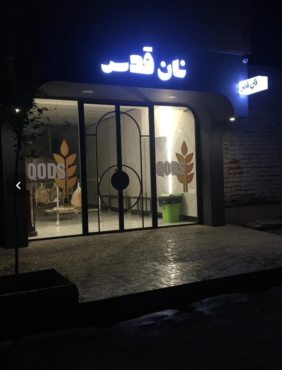 نانوایی تافتون سنتی - تصویر 3