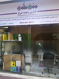 فرهنگسرای فردوسی