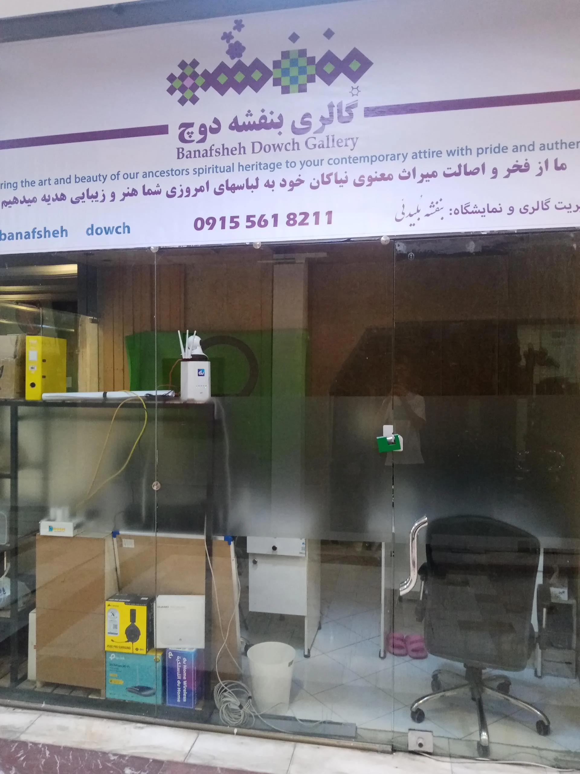 فرهنگسرای فردوسی