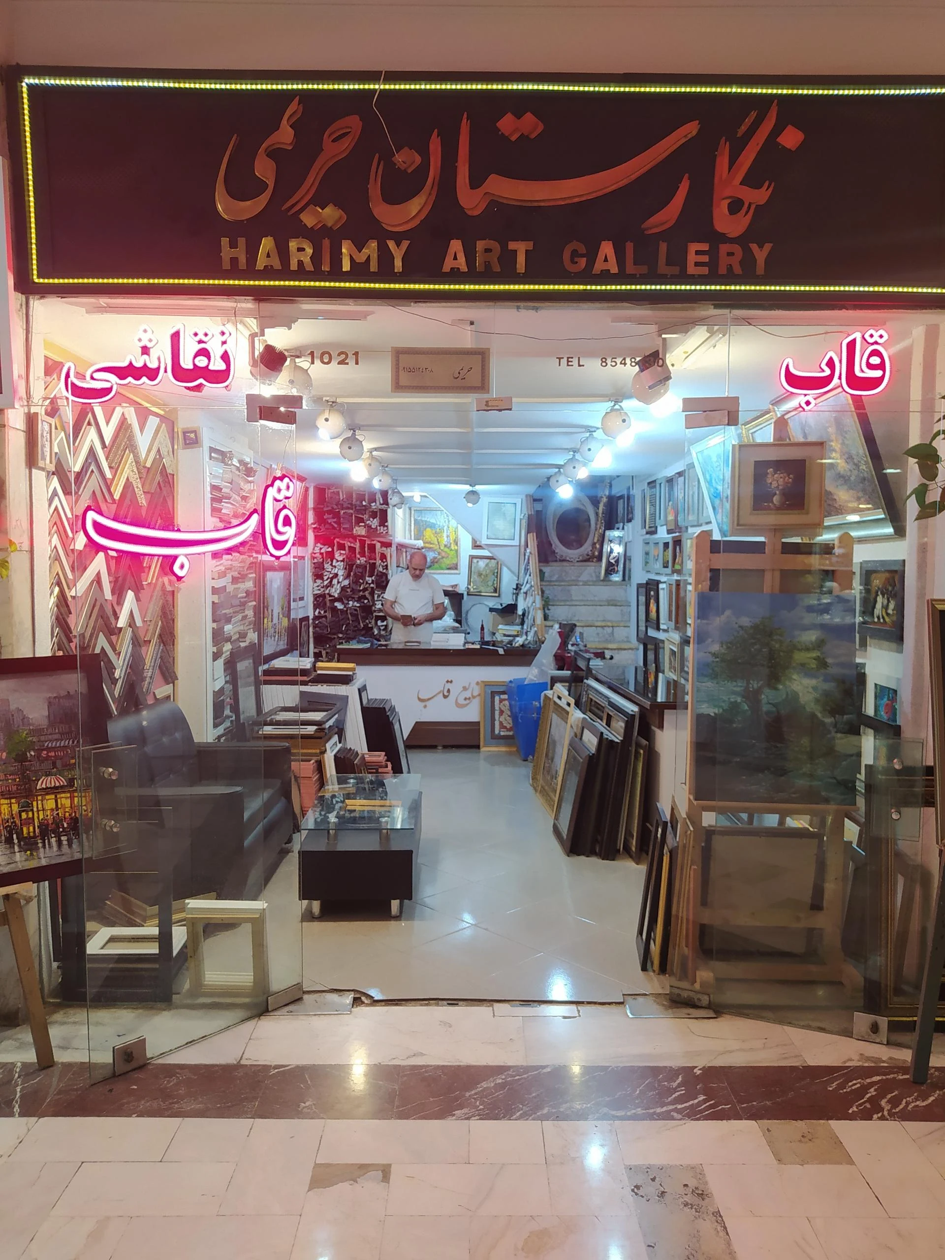 فرهنگسرای فردوسی - تصویر 2