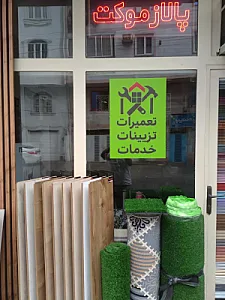 فروشگاه گیلان دکور