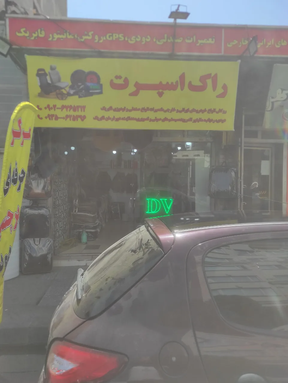 راک اسپرت