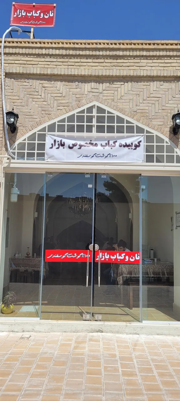 رستوران حکیم - تصویر 3