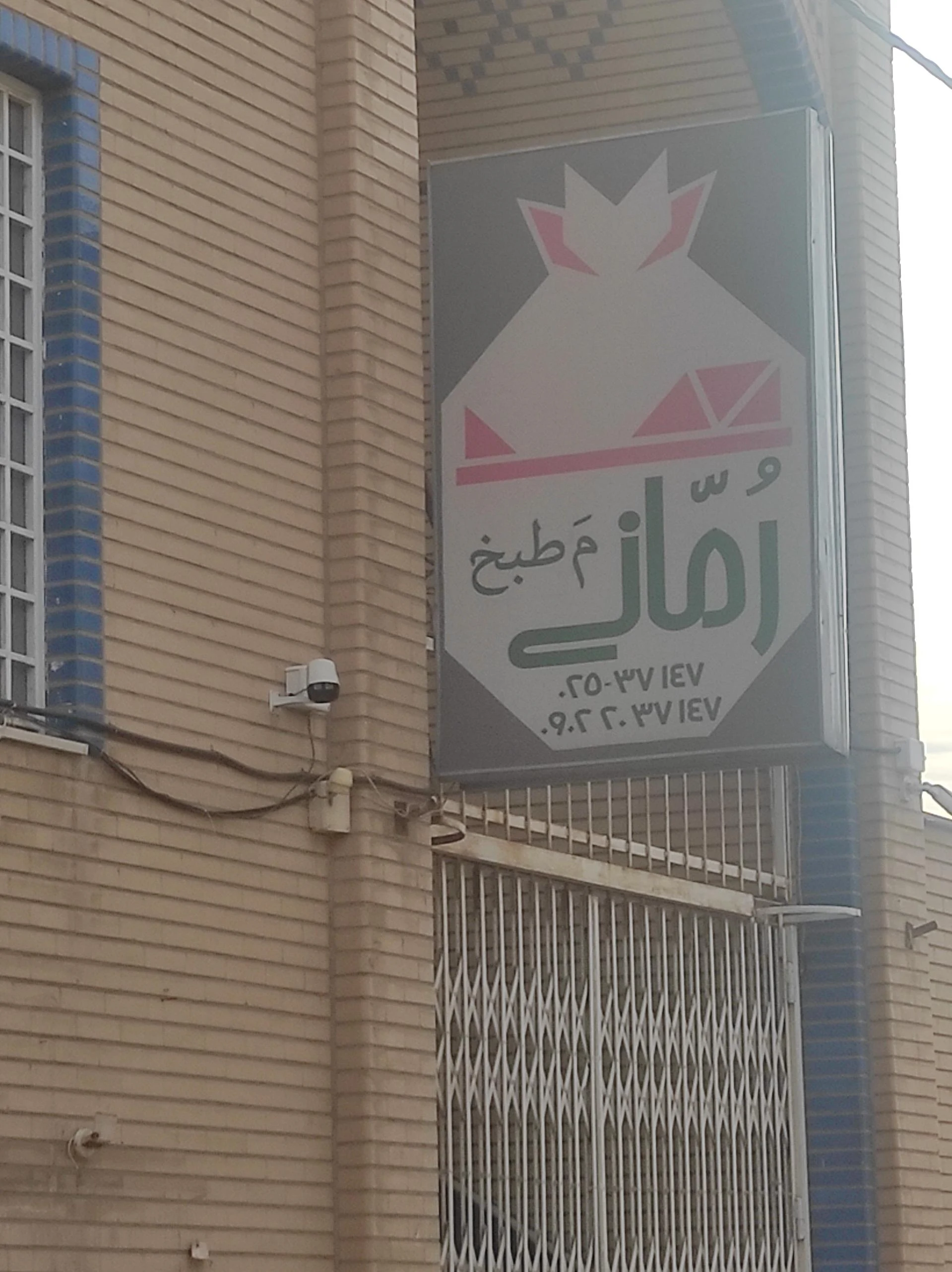 نان داغ کباب داغ زعفران جاسب