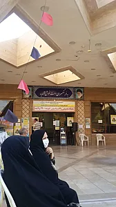 فرهنگسرای امت