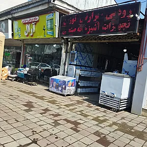 صنایع برودتی و حرارتی آرال