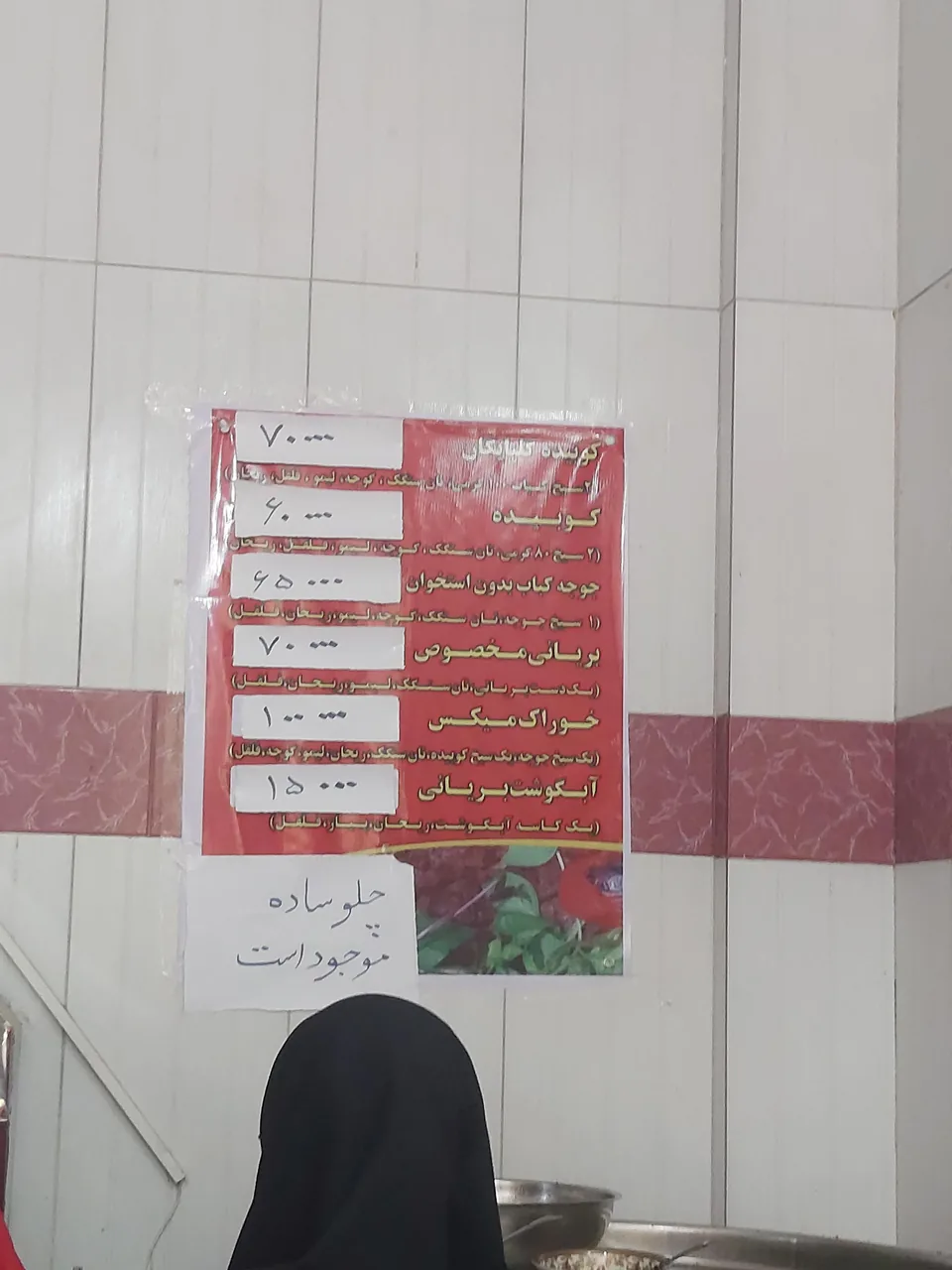 کبابی و بریانی گلپایگانی تک گل سرخ - تصویر 3