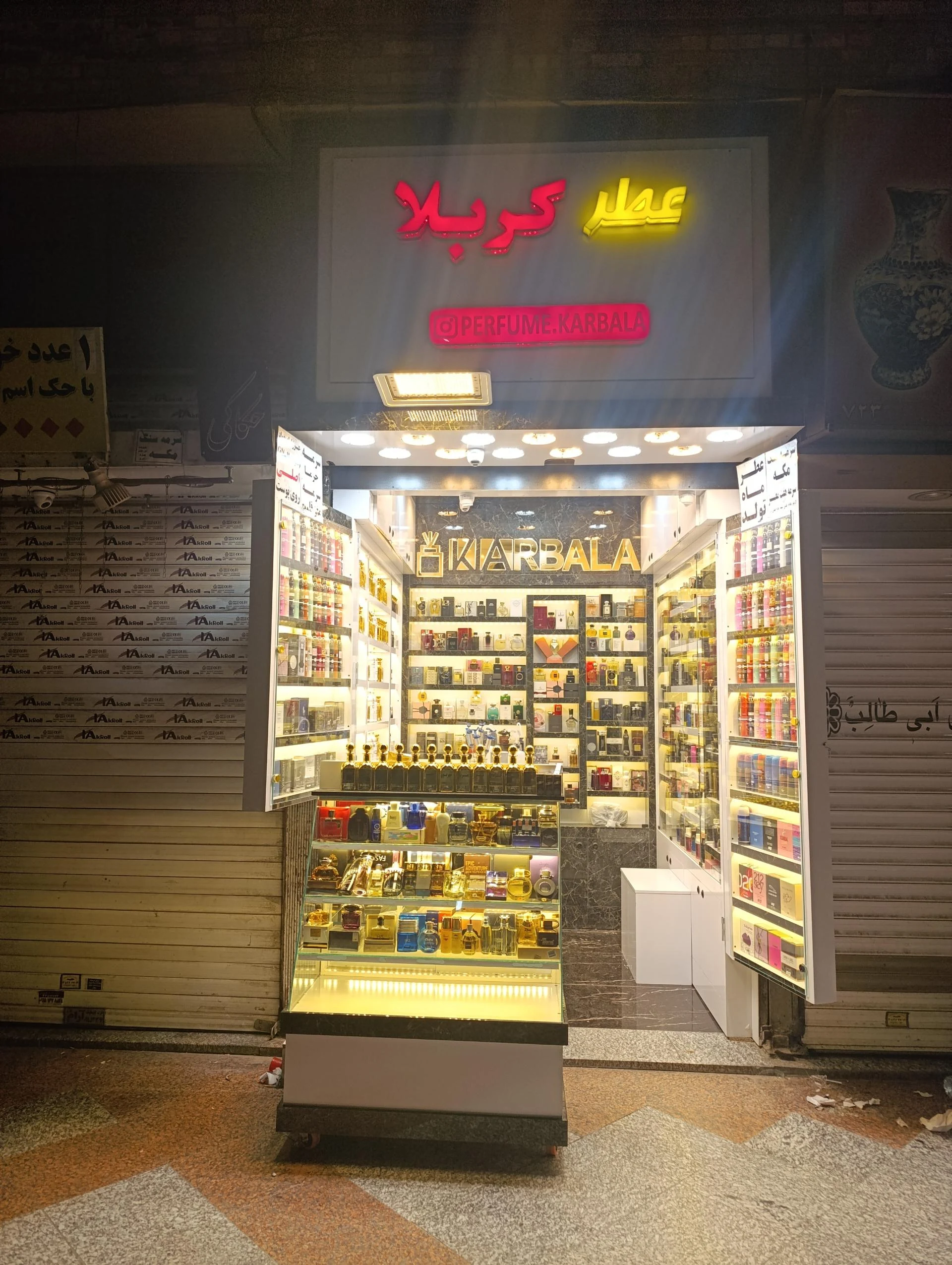 آرایشی جواد - تصویر 2