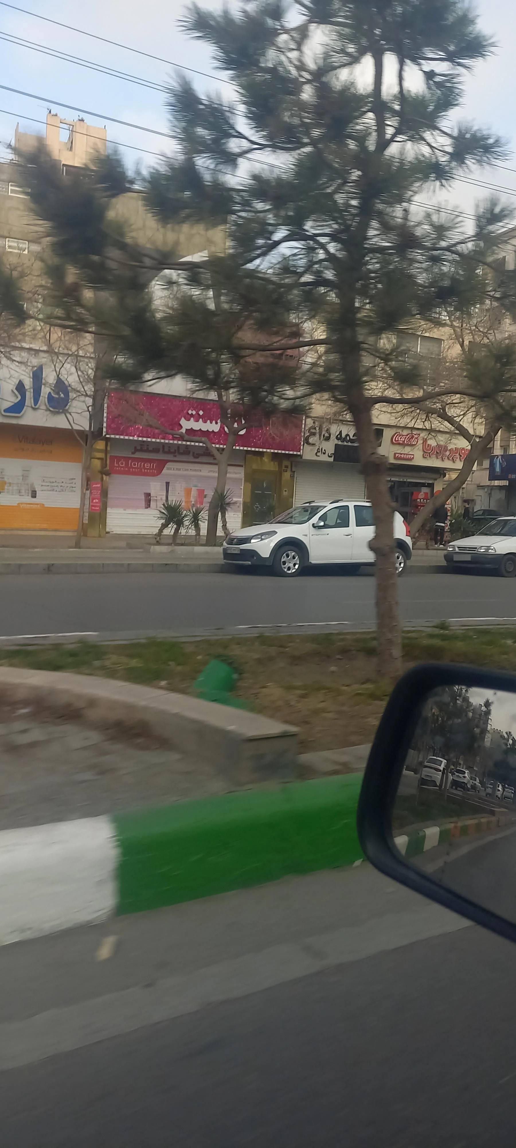 آرایشی شمیس