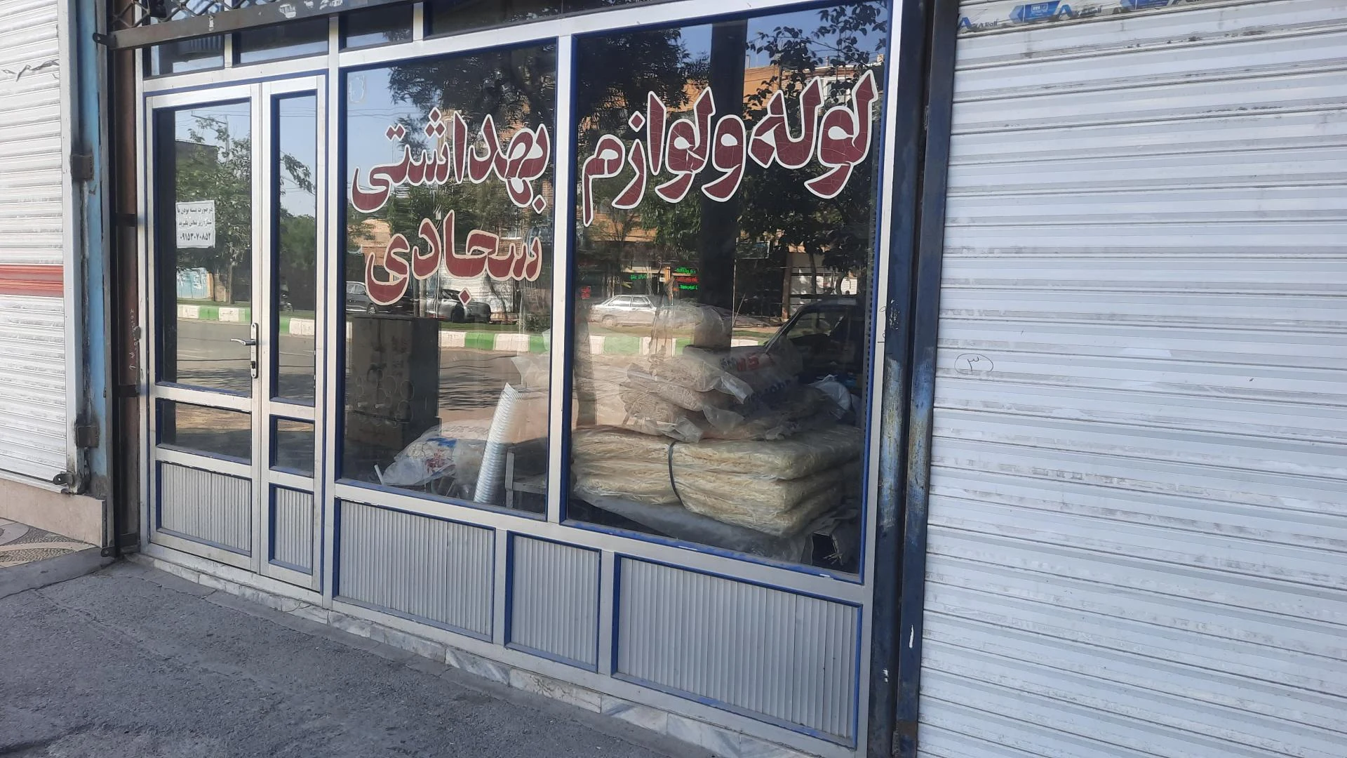 آرایشی بهداشتی ایده آل