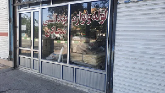 آرایشی بهداشتی ایده آل
