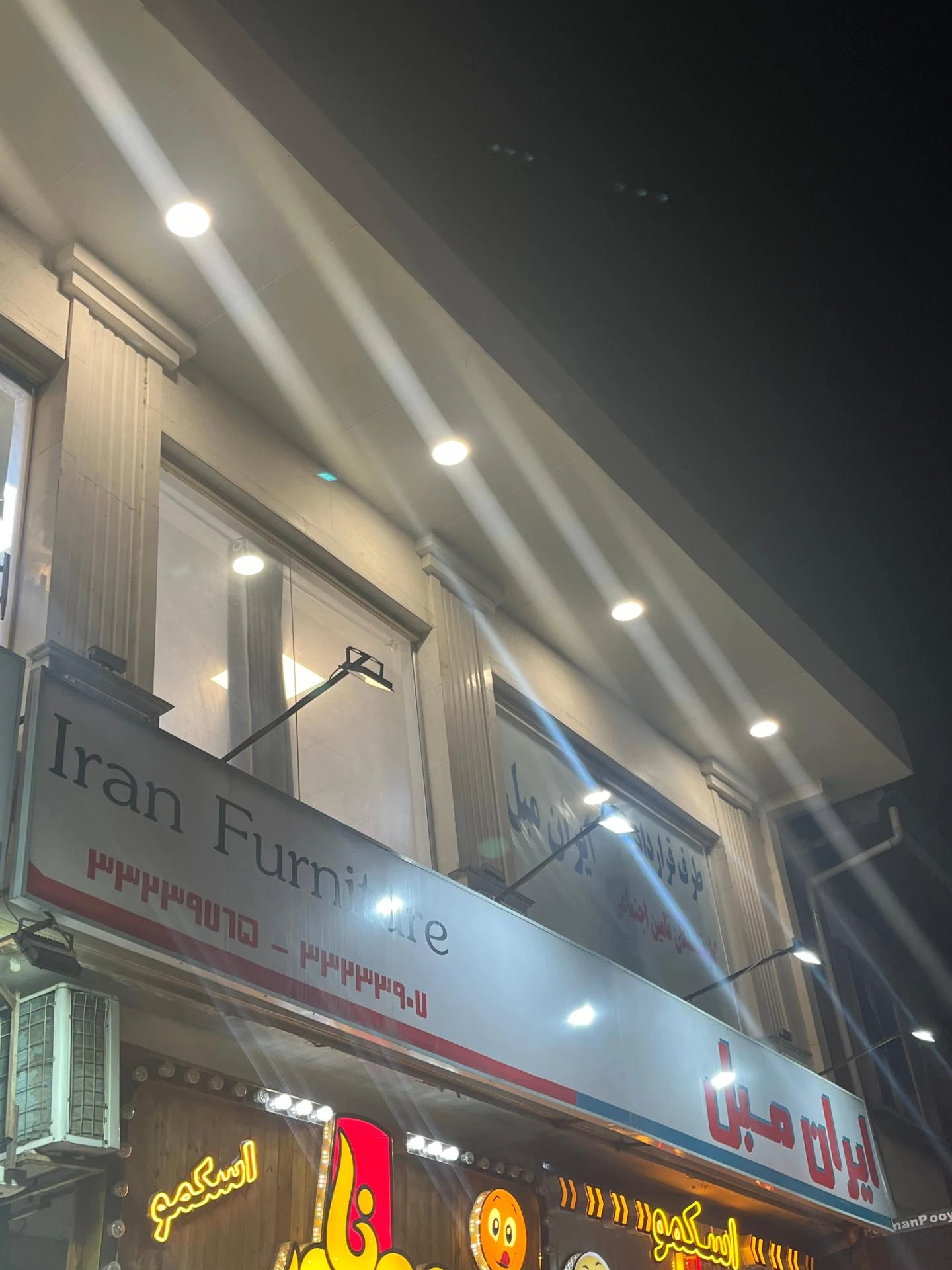 ایران مبل