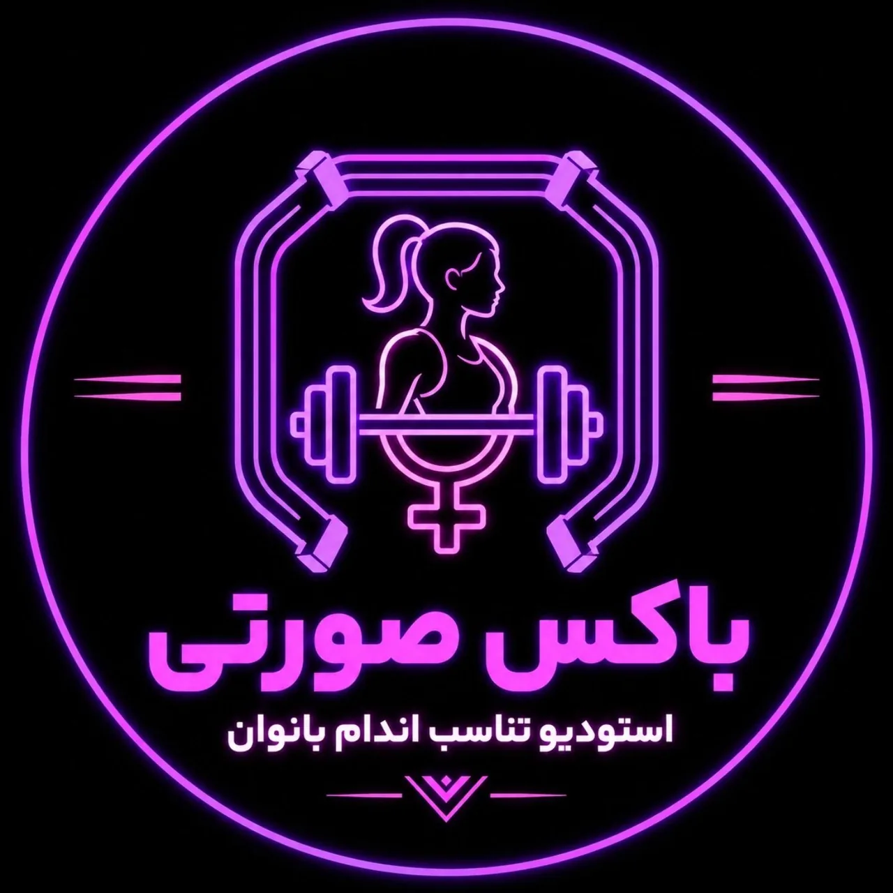 باشگاه باکس صورتی