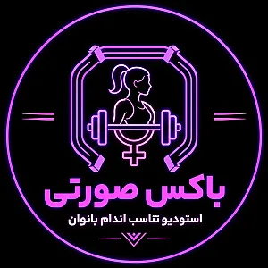 باشگاه باکس صورتی