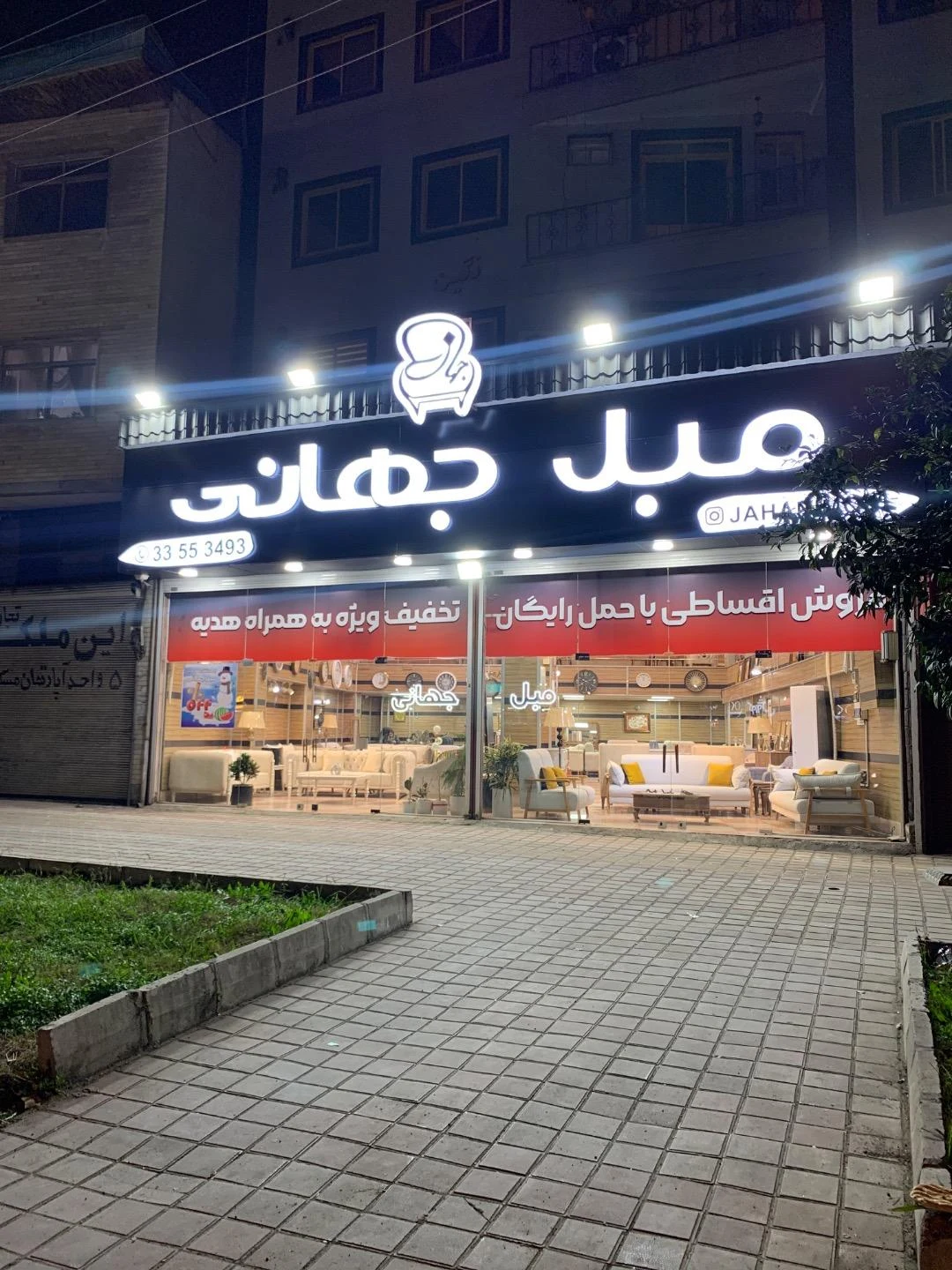 مبل جهانی