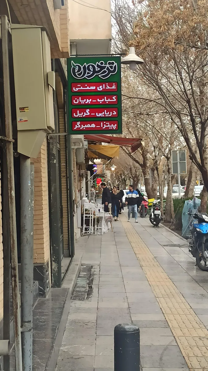رستوران ترخون - تصویر 3
