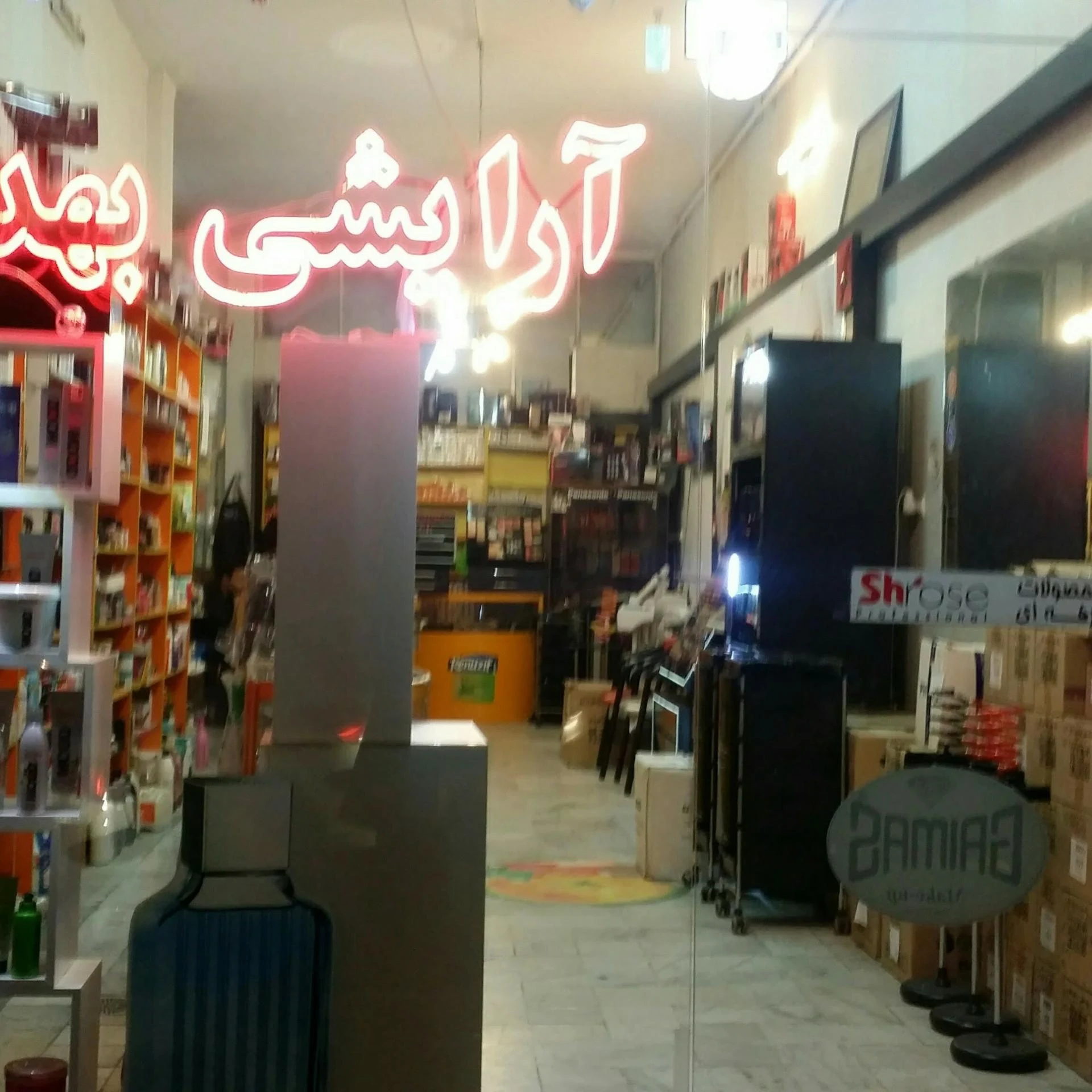 لوازم آرایشی و بهداشتی - تصویر 2