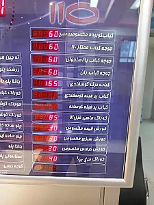 رستوران صد و ده