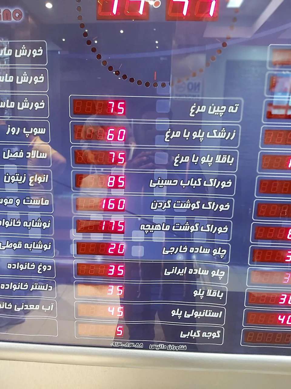 رستوران صد و ده - تصویر 2