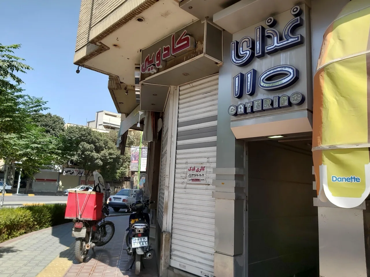 رستوران صد و ده - تصویر 6