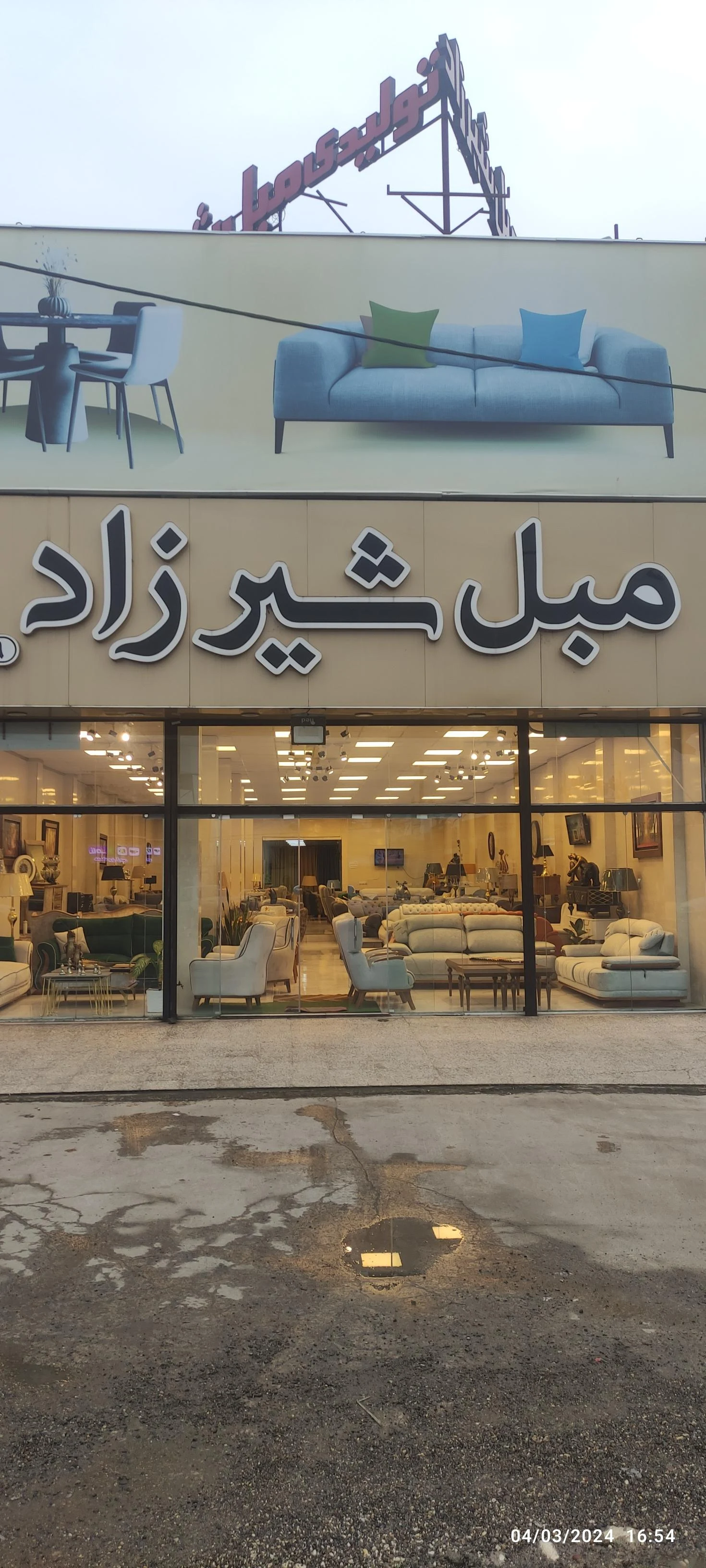 مبلمان شیرزاد