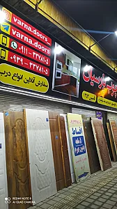 صنایع چوب پارسیان