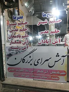 آشپزی بزرگان