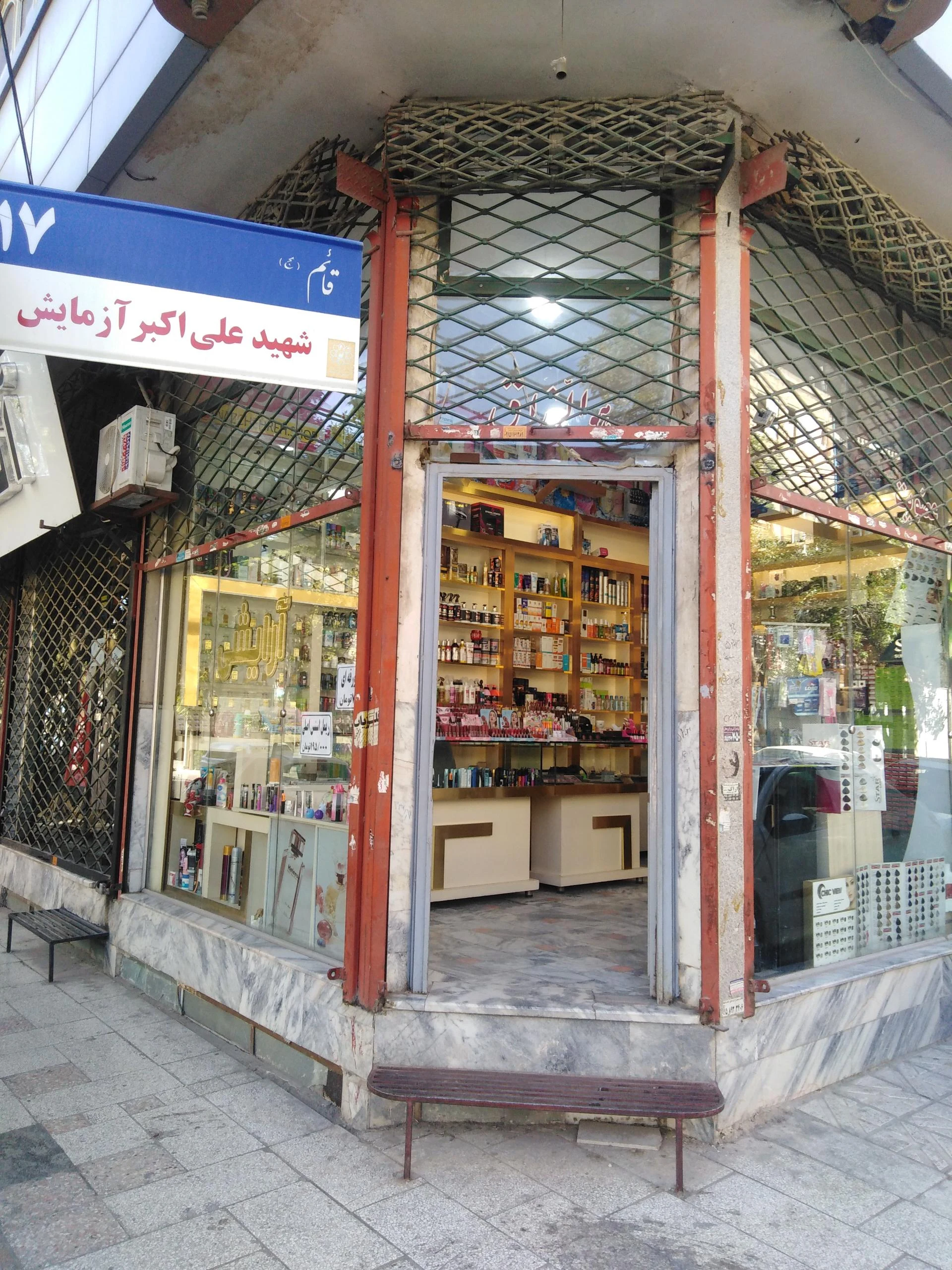 ارایشی تماشا