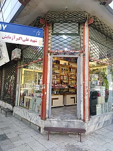 ارایشی تماشا