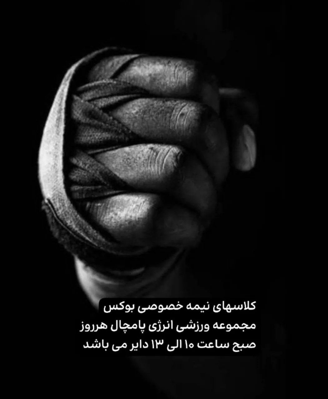 مجموعه ورزشی  انرژی پامچال - تصویر 6
