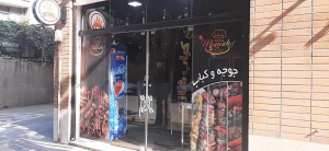 کافه کباب فرنگ