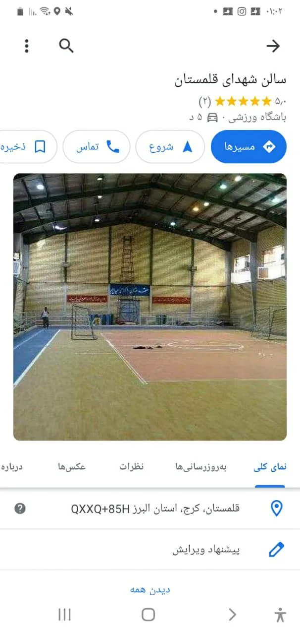 سالن ورزشی شهدای قلمستان