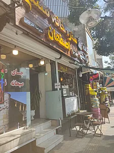 کبابی بریانی بهار