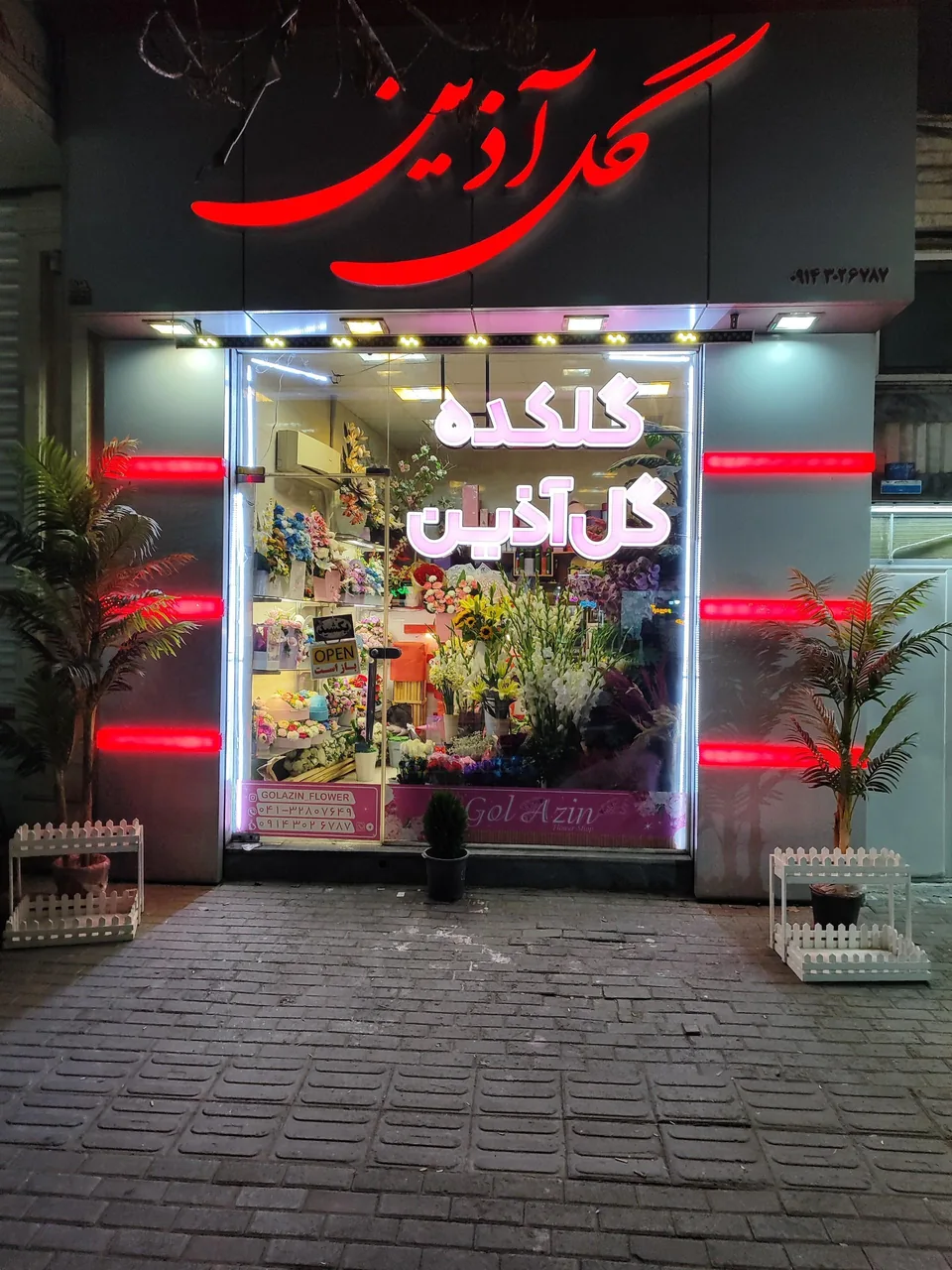 گل آذین
